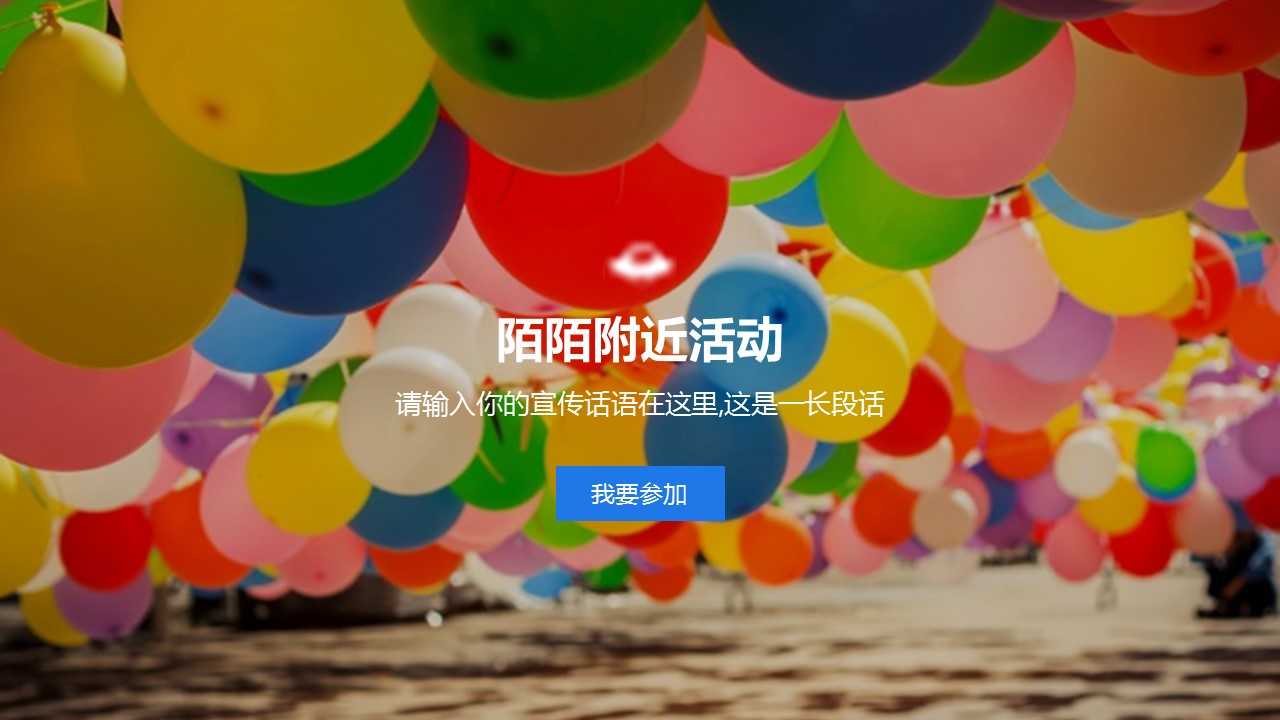 商务.创业融资者创业融资策划 41的PPT模板-6/21