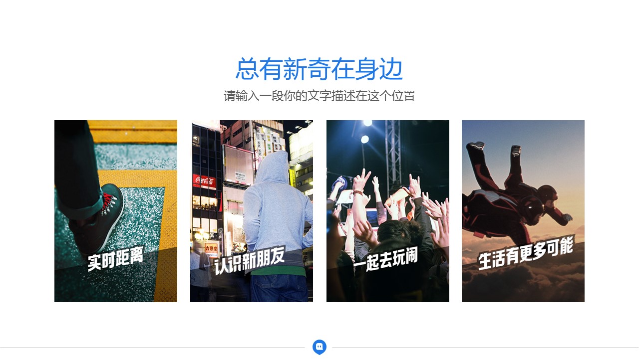 商务.创业融资者创业融资策划 41的PPT模板-7/21
