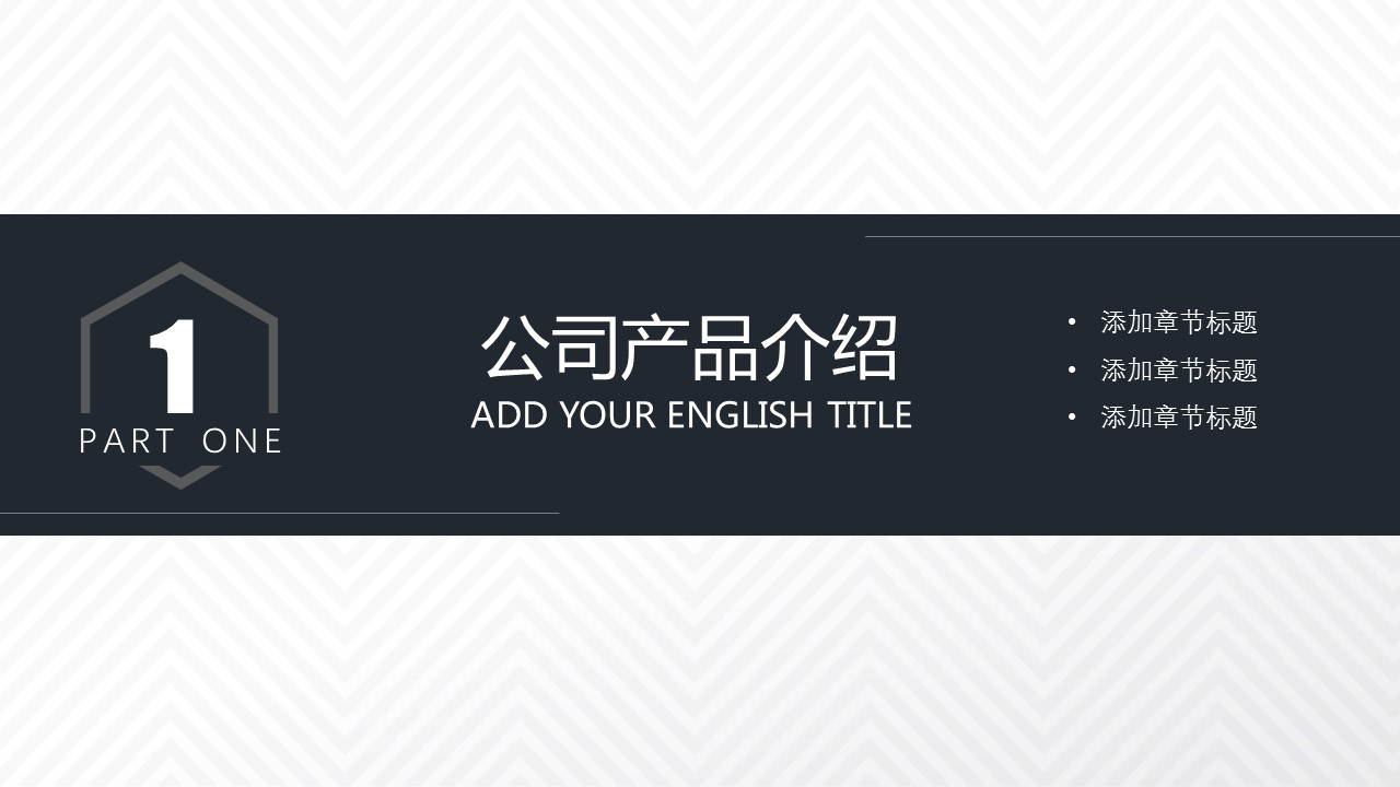 商务.创业融资者创业融资策划 46的PPT模板-3/31