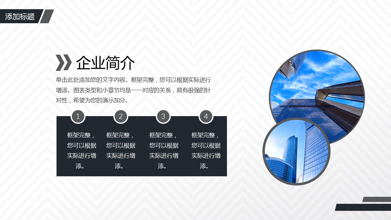 商务.创业融资者创业融资策划 46的PPT模板-4/31