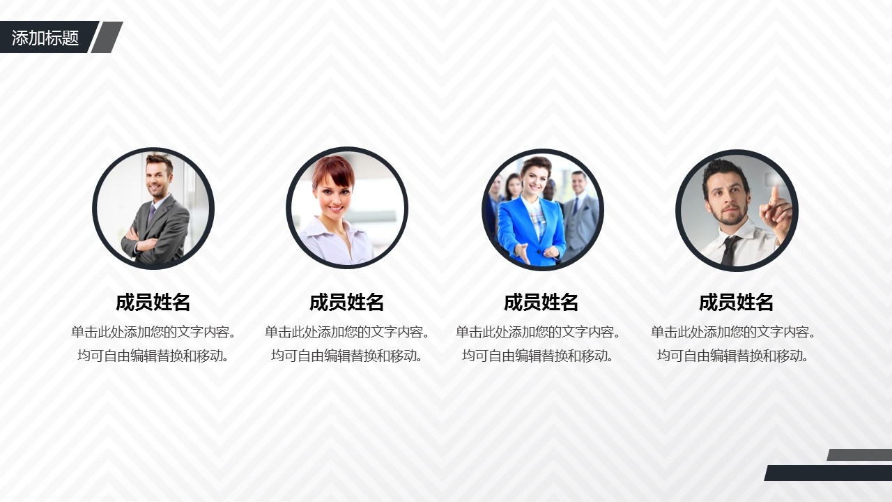 商务.创业融资者创业融资策划 46的PPT模板-5/31