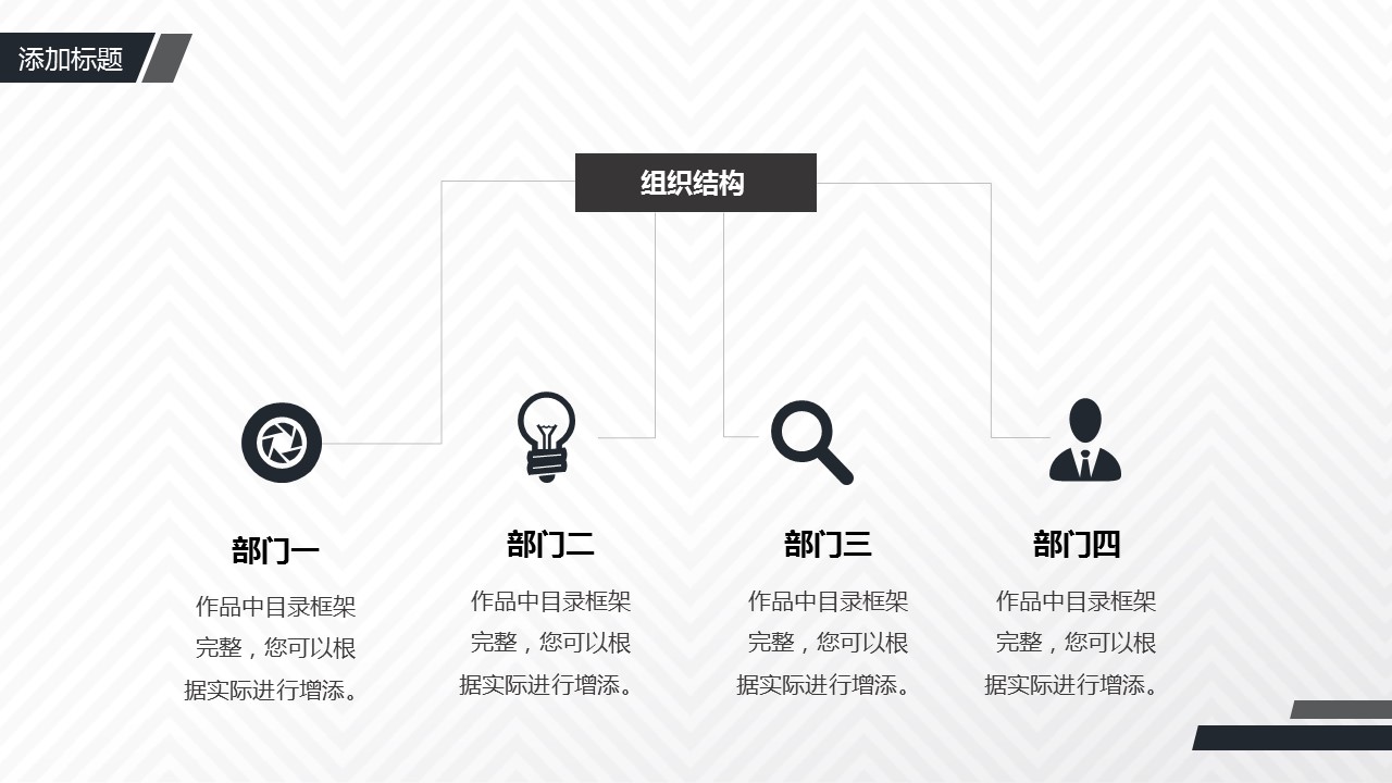 商务.创业融资者创业融资策划 46的PPT模板-6/31