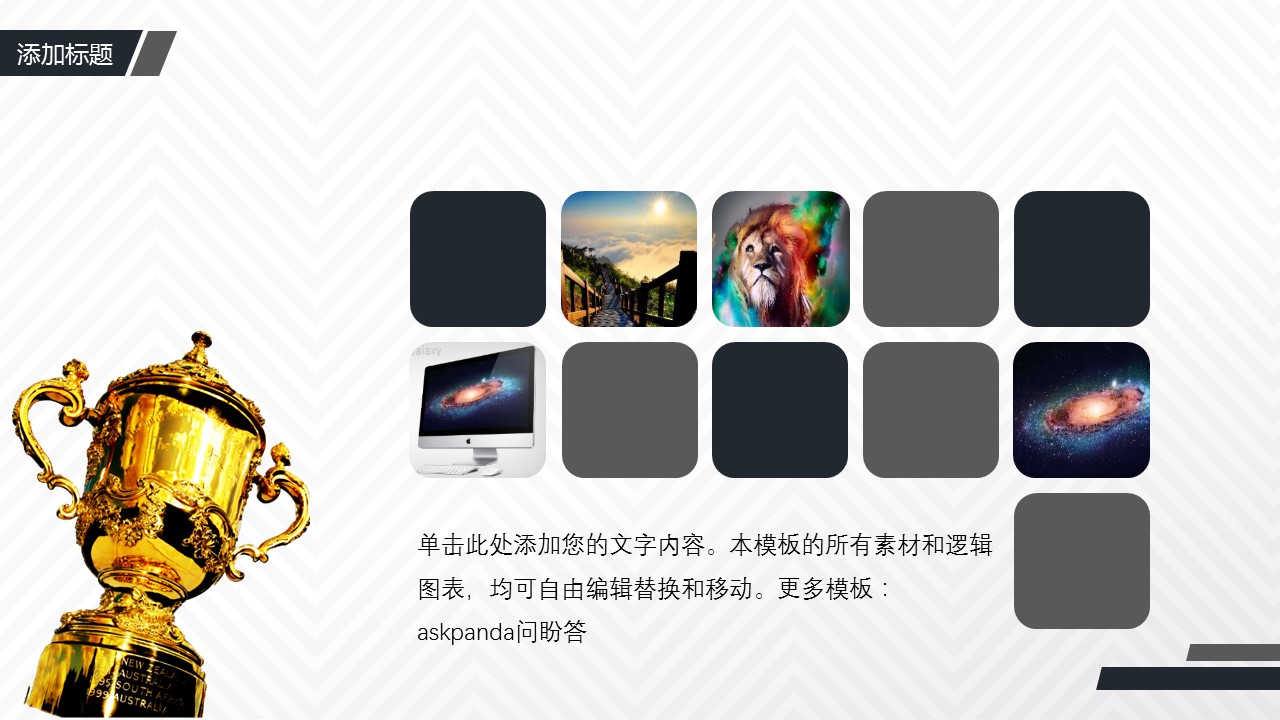 商务.创业融资者创业融资策划 46的PPT模板-7/31