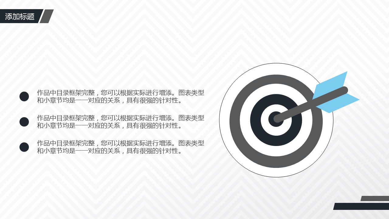 商务.创业融资者创业融资策划 46的PPT模板-10/31