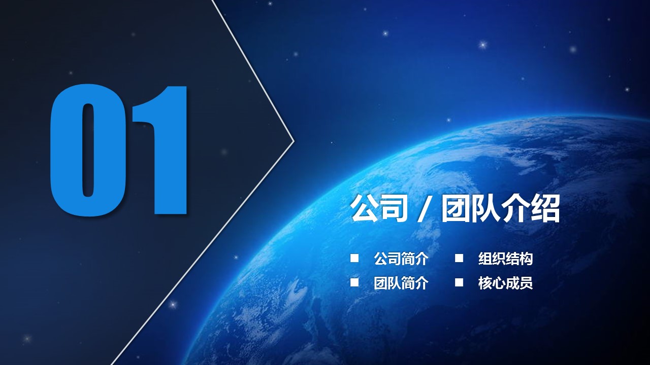 商务.创业融资者创业融资策划 47的PPT模板-3/33