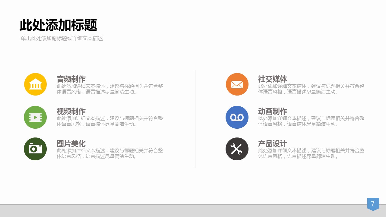 商务.创业融资者创业融资策划 48的PPT模板-7/65