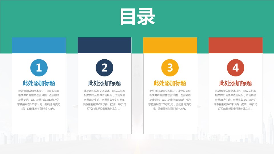 商务.创业融资者创业融资策划 49的PPT模板-2/65