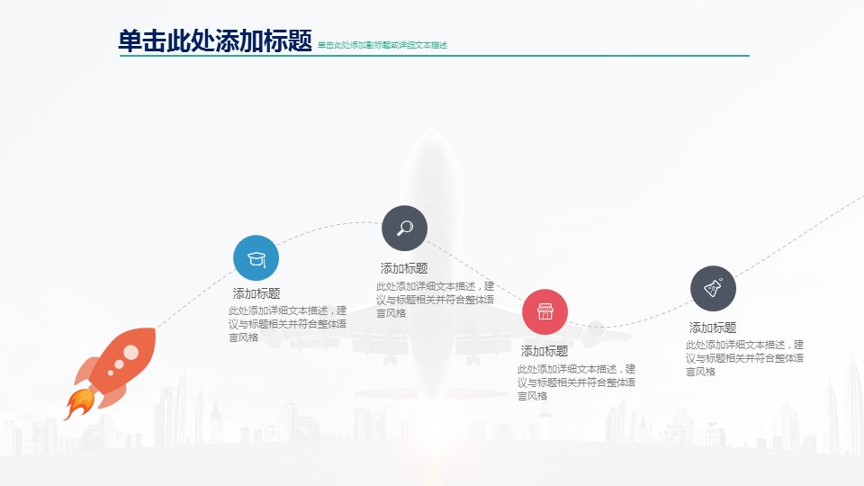 商务.创业融资者创业融资策划 49的PPT模板-5/65