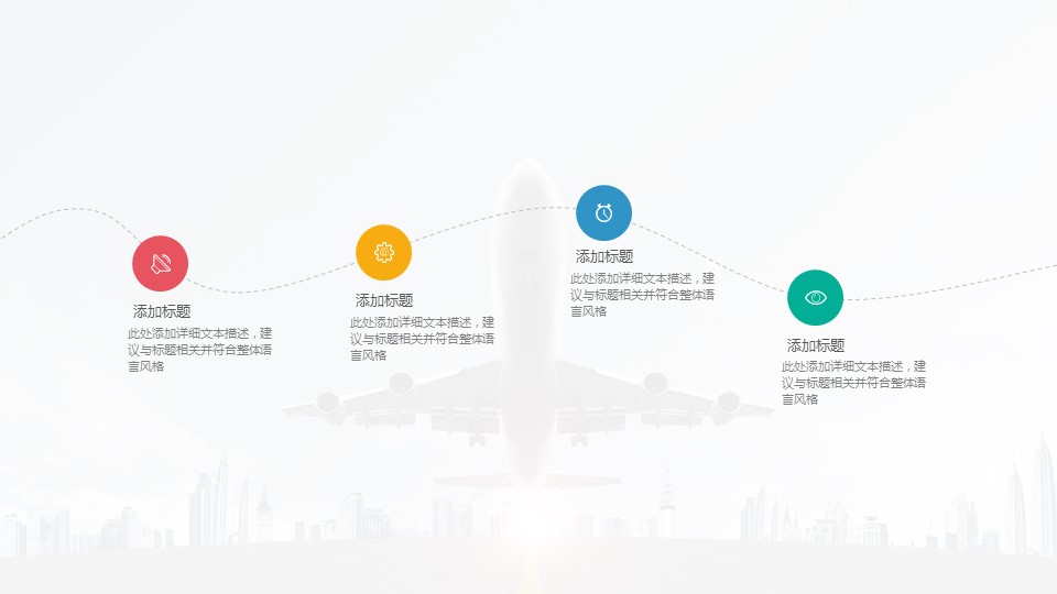商务.创业融资者创业融资策划 49的PPT模板-6/65