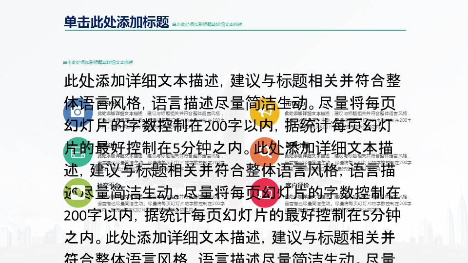商务.创业融资者创业融资策划 49的PPT模板-10/65