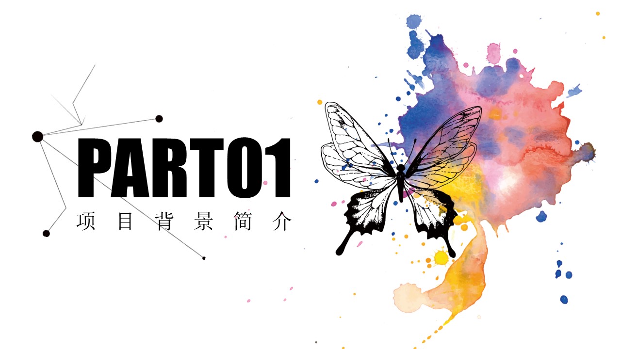 商务.创业融资者创业融资策划 5的PPT模板-3/34