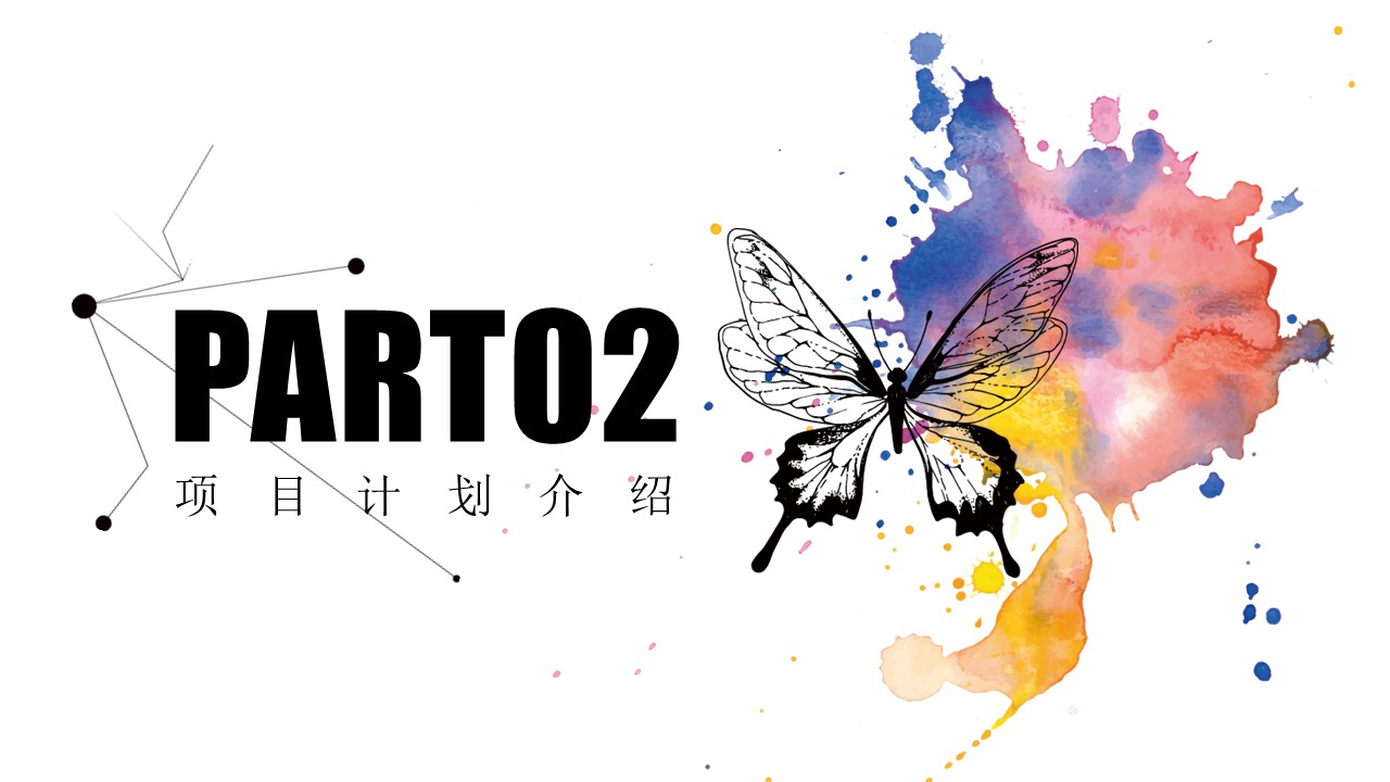 商务.创业融资者创业融资策划 5的PPT模板-10/34
