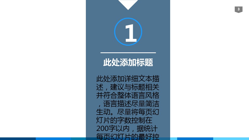 商务.创业融资者创业融资策划 51的PPT模板-3/67