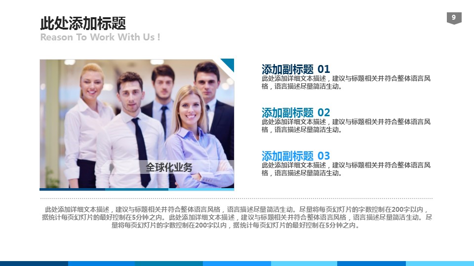 商务.创业融资者创业融资策划 51的PPT模板-9/67