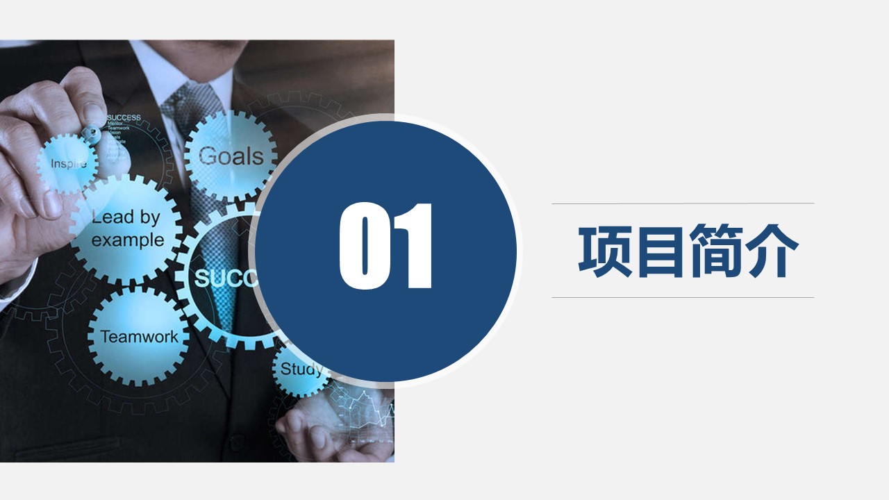 商务.创业融资者创业融资策划 52的PPT模板-3/33