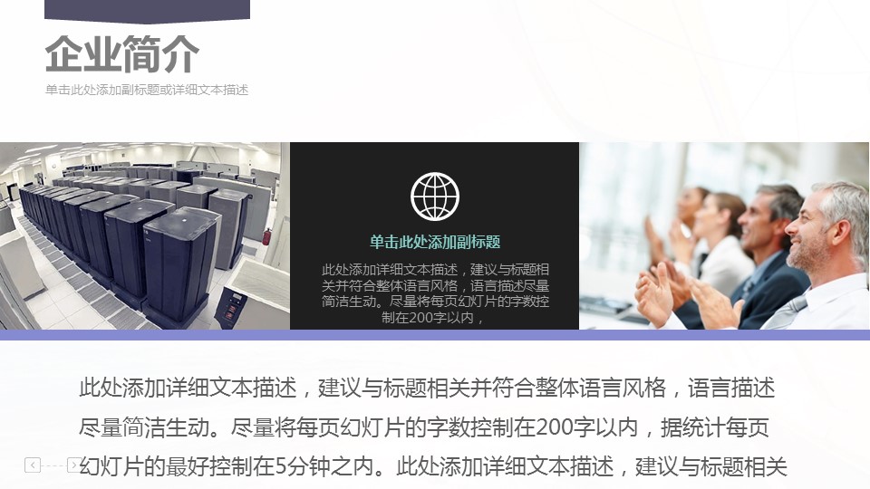 商务.创业融资者创业融资策划 53的PPT模板-4/57