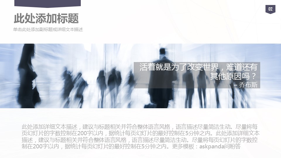 商务.创业融资者创业融资策划 53的PPT模板-6/57