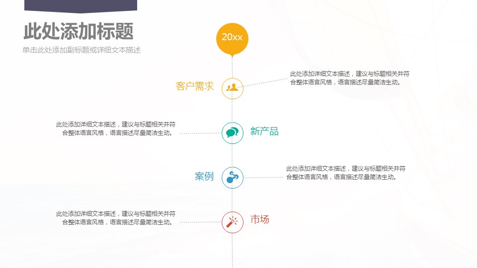 商务.创业融资者创业融资策划 53的PPT模板-7/57