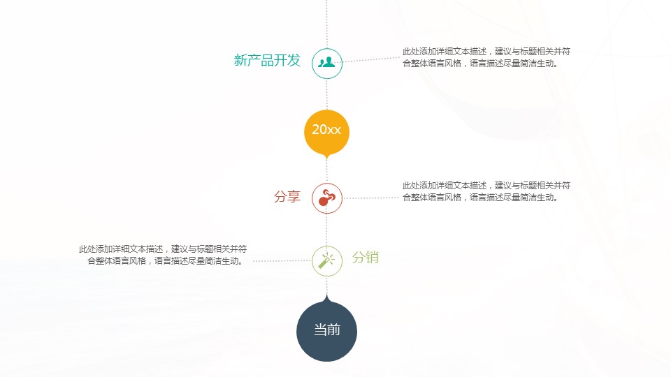 商务.创业融资者创业融资策划 53的PPT模板-9/57