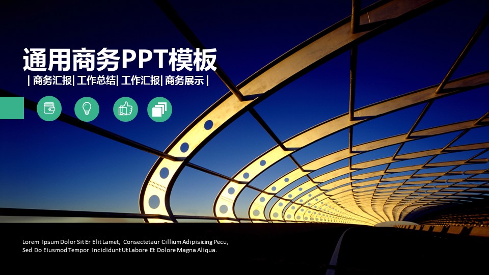 商务.创业融资者创业融资策划 55的PPT模板-1/37
