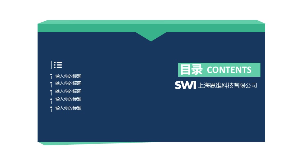 商务.创业融资者创业融资策划 55的PPT模板-2/37