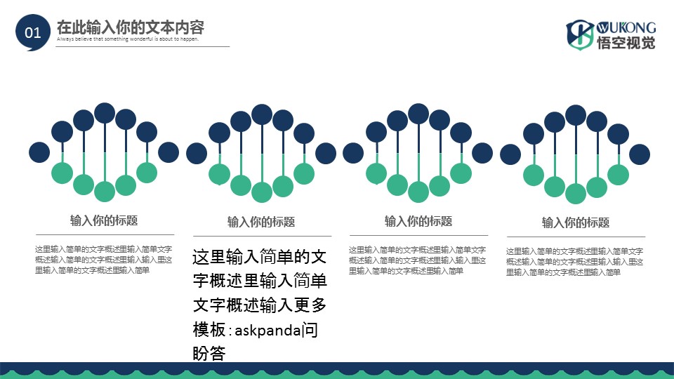 商务.创业融资者创业融资策划 55的PPT模板-4/37