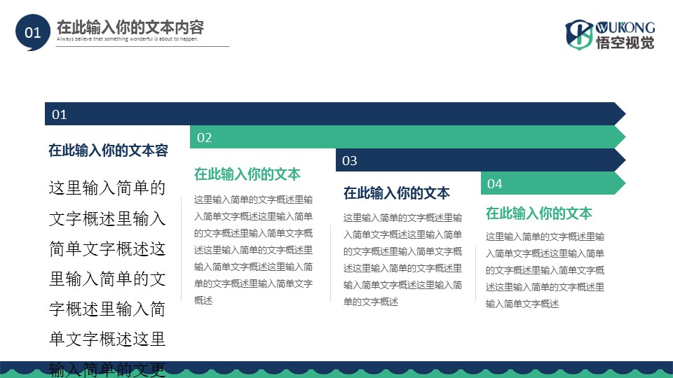 商务.创业融资者创业融资策划 55的PPT模板-6/37