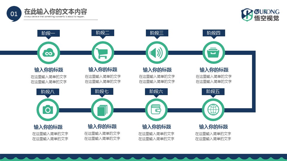 商务.创业融资者创业融资策划 55的PPT模板-7/37
