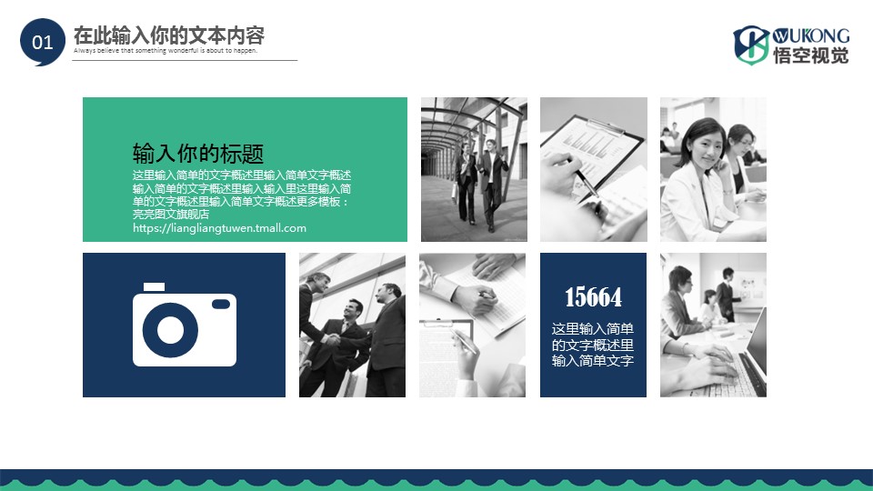 商务.创业融资者创业融资策划 55的PPT模板-8/37