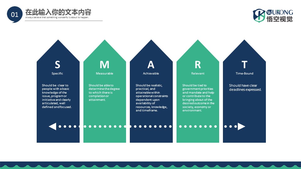 商务.创业融资者创业融资策划 55的PPT模板-9/37