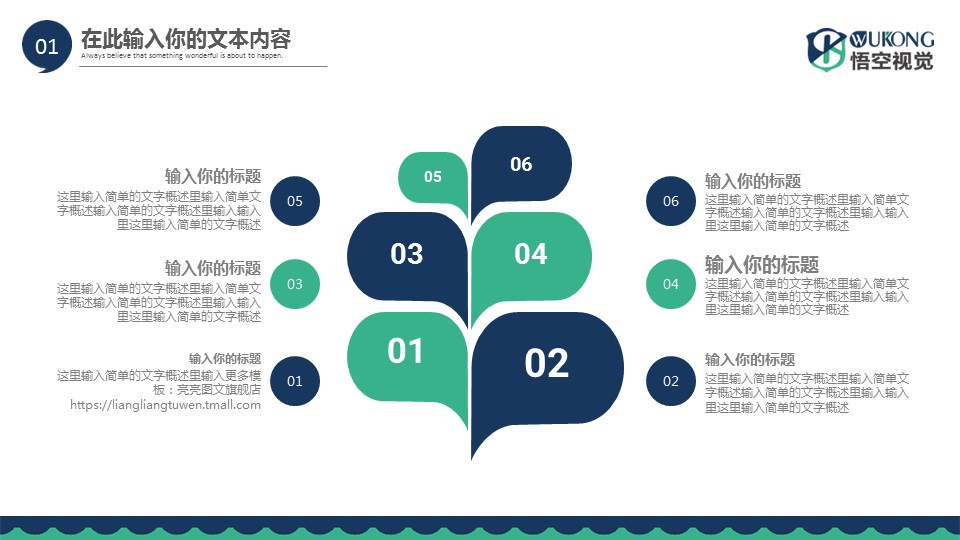 商务.创业融资者创业融资策划 55的PPT模板-10/37