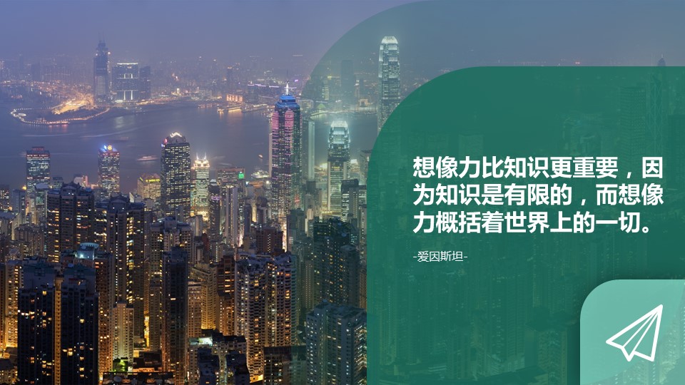 商务.创业融资者创业融资策划 57的PPT模板-3/133