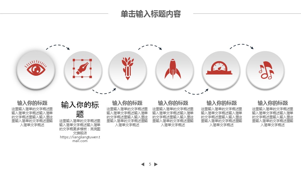 商务.创业融资者创业融资策划 58的PPT模板-5/37