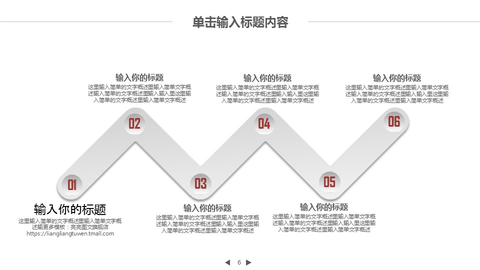 商务.创业融资者创业融资策划 58的PPT模板-6/37