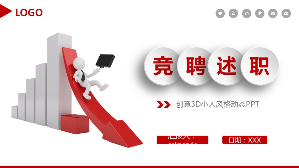 商务.创业融资者创业融资策划 60的PPT模板-1/35