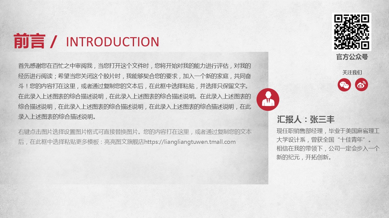 商务.创业融资者创业融资策划 62的PPT模板-2/45