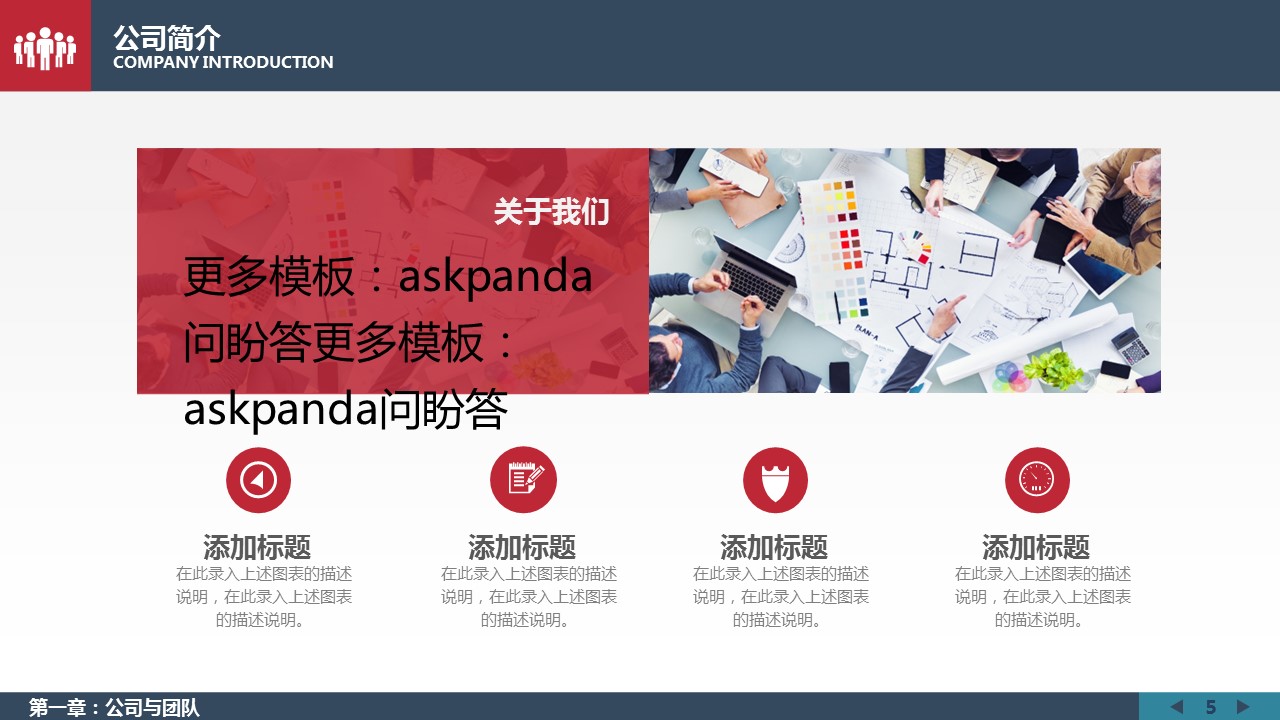 商务.创业融资者创业融资策划 62的PPT模板-5/45