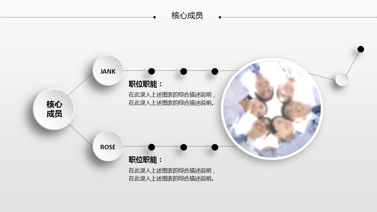 商务.创业融资者创业融资策划 64的PPT模板-7/45