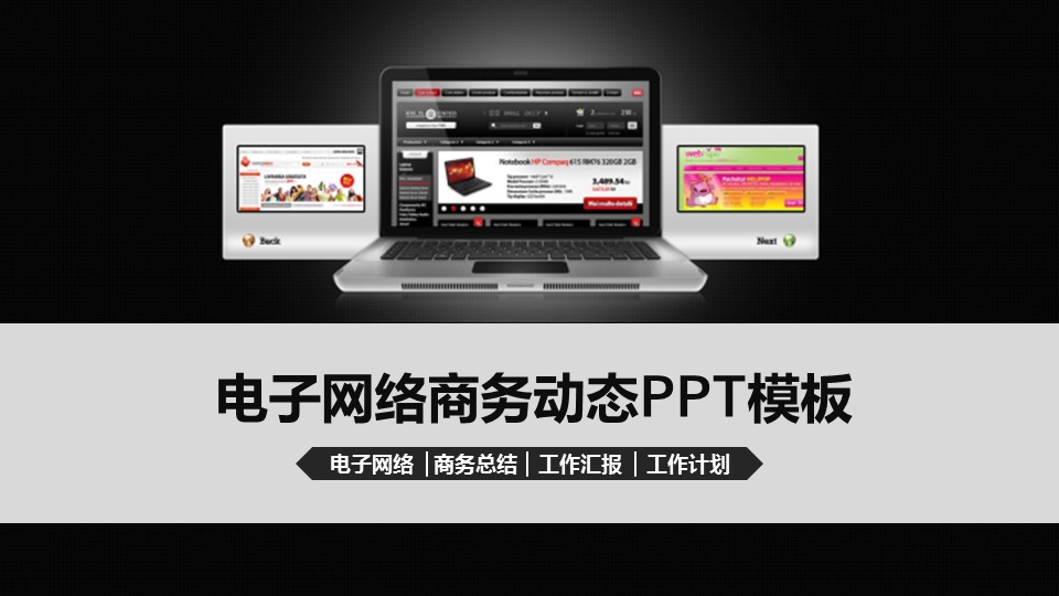 商务.创业融资者创业融资策划 66的PPT模板-1/40