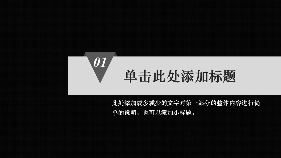 商务.创业融资者创业融资策划 66的PPT模板-3/40