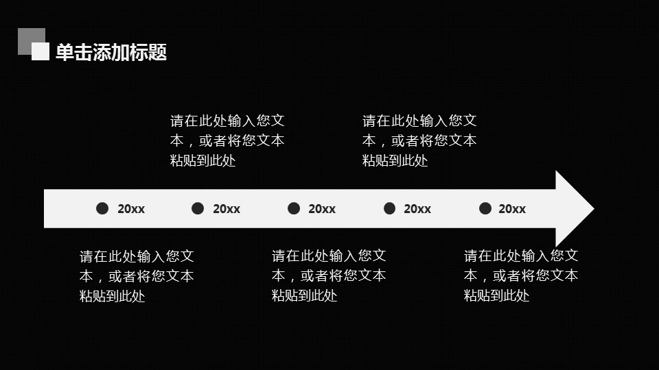 商务.创业融资者创业融资策划 66的PPT模板-6/40
