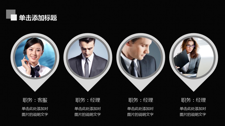 商务.创业融资者创业融资策划 66的PPT模板-8/40