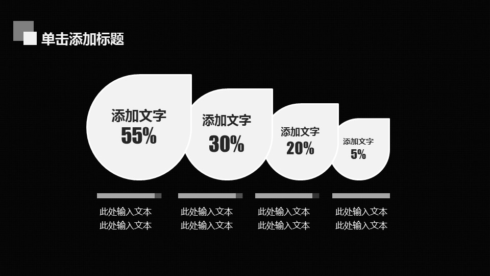 商务.创业融资者创业融资策划 66的PPT模板-9/40