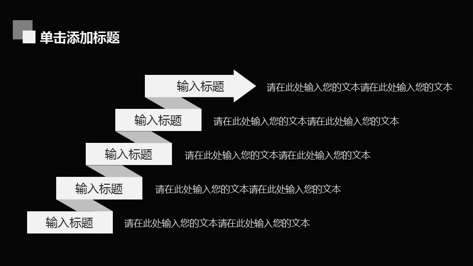 商务.创业融资者创业融资策划 66的PPT模板-10/40