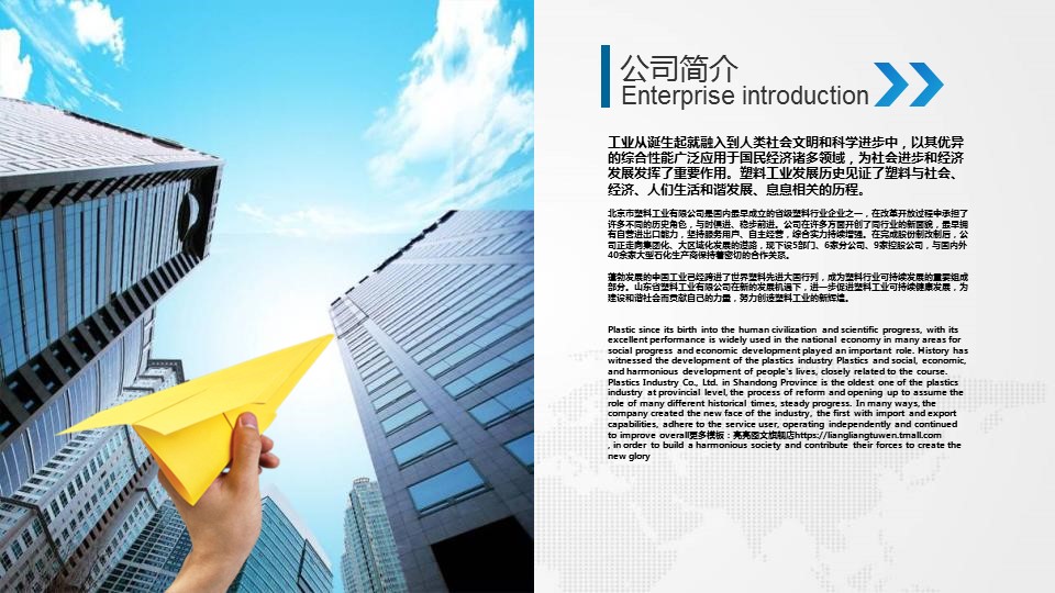 商务.创业融资者创业融资策划 68的PPT模板-4/40
