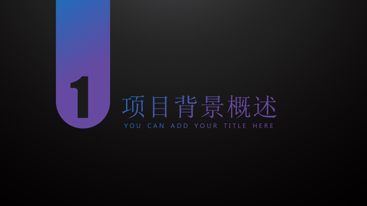 商务.创业融资者创业融资策划 7的PPT模板-3/34