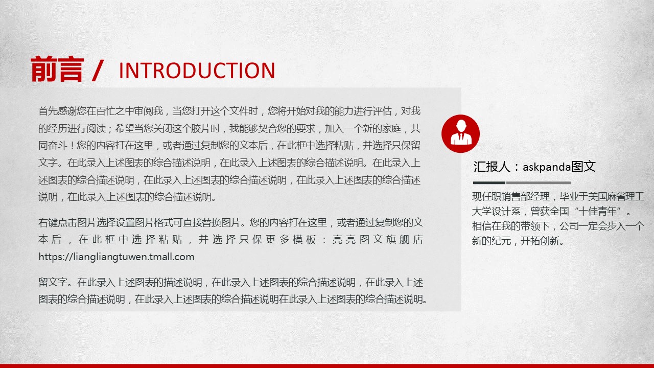 商务.创业融资者创业融资策划 71的PPT模板-2/45