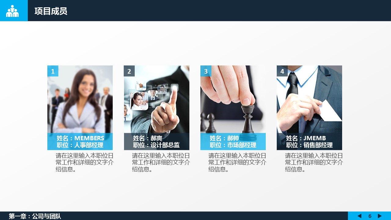 商务.创业融资者创业融资策划 72的PPT模板-6/45