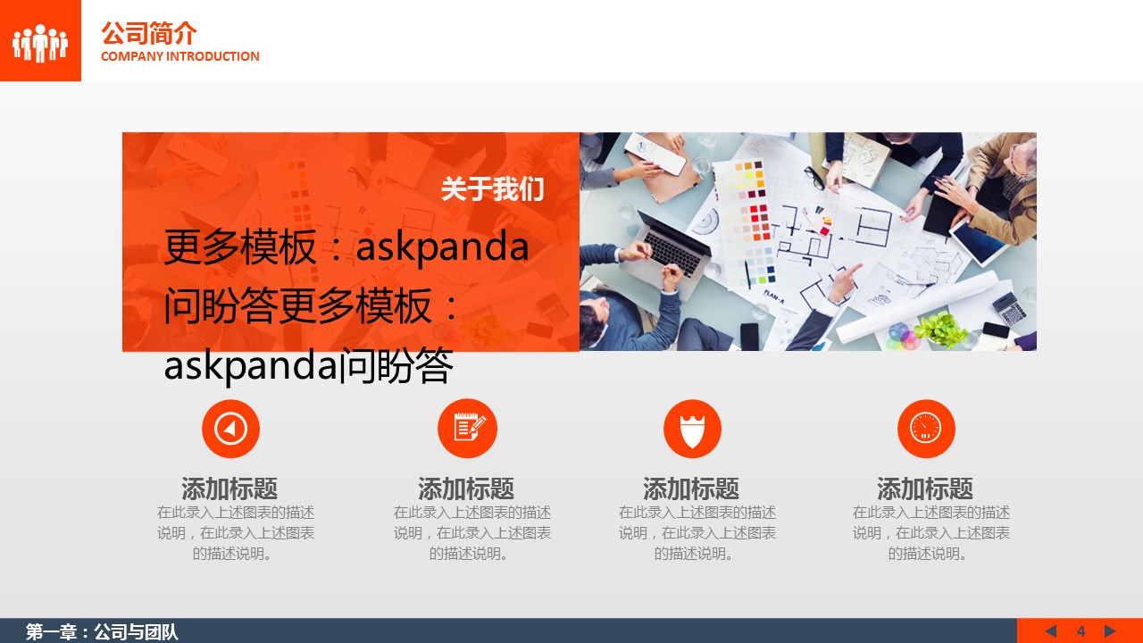 商务.创业融资者创业融资策划 73的PPT模板-4/45