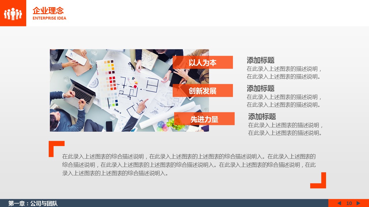 商务.创业融资者创业融资策划 73的PPT模板-10/45